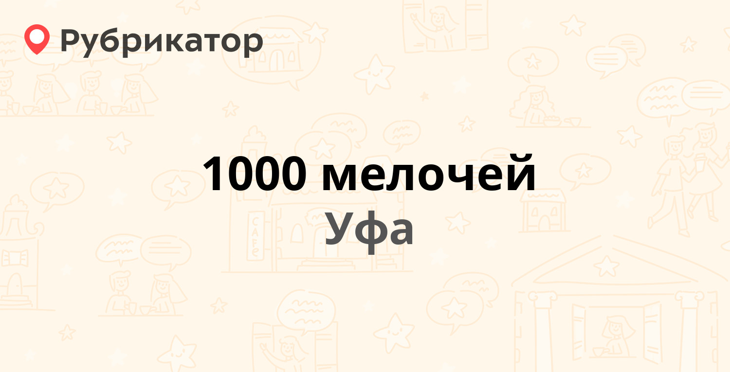 Карта байрам в телефоне