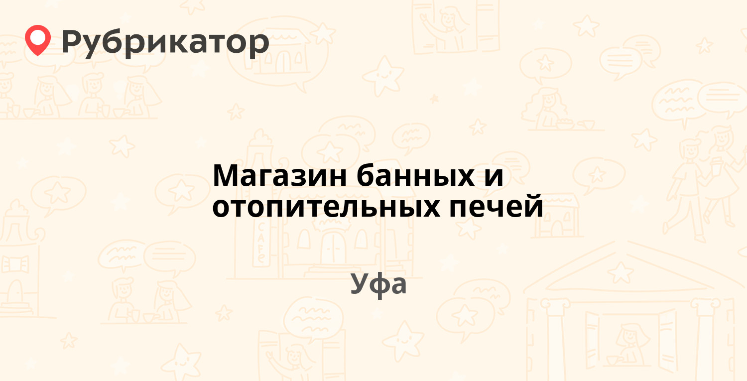 Сбербанк на менделеева 137 режим работы телефон