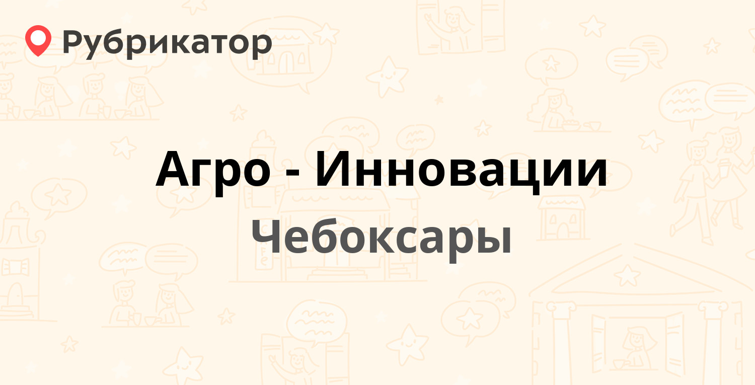 Укк нива чебоксары телефон