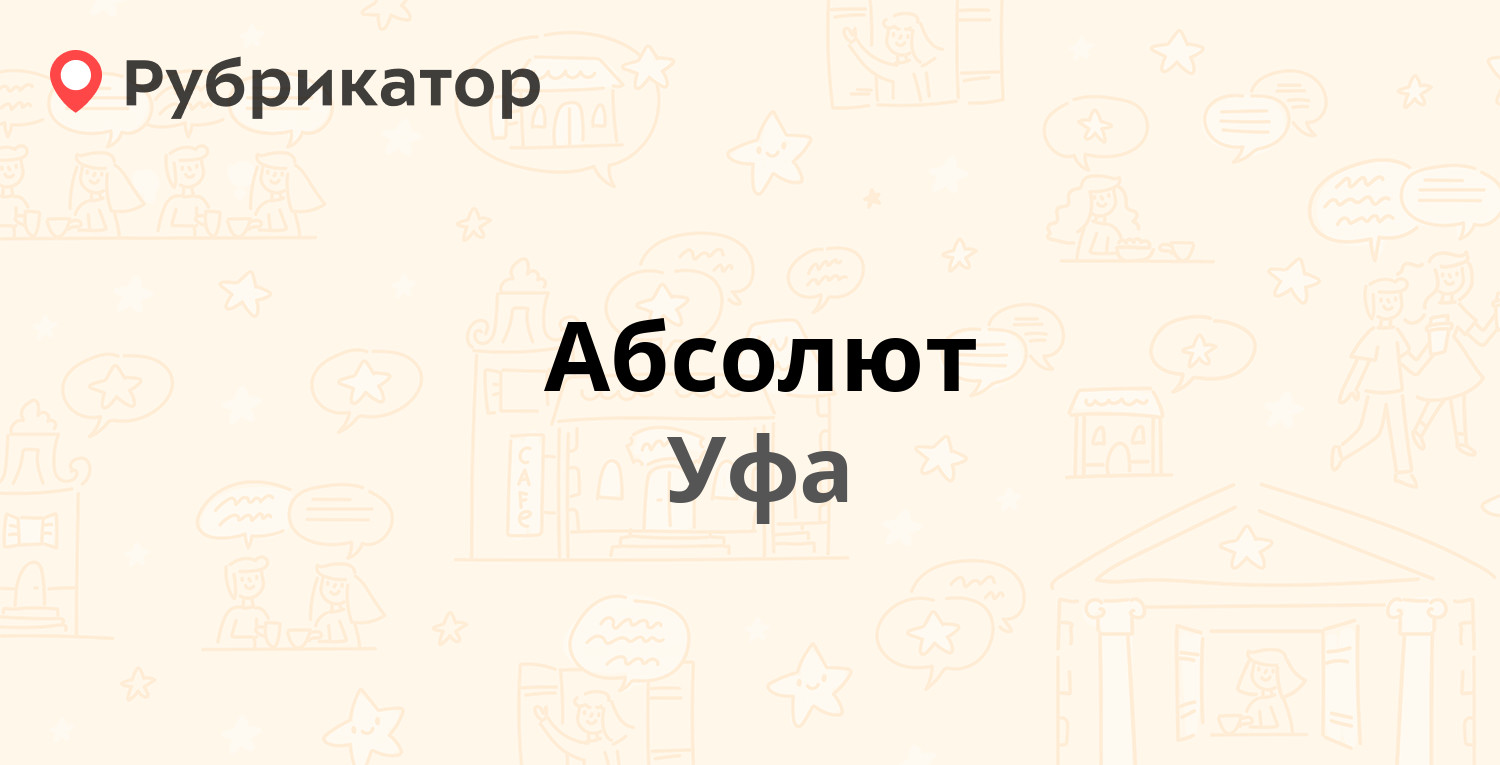 Даром уфа. Евродекор обои логотип. Евро декор обои логотип.