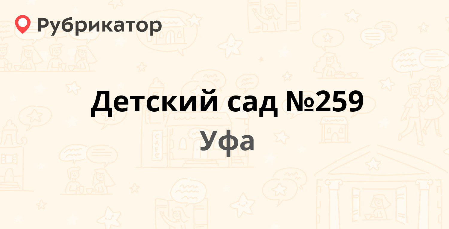 Баня на менделеева ярославль режим работы телефон