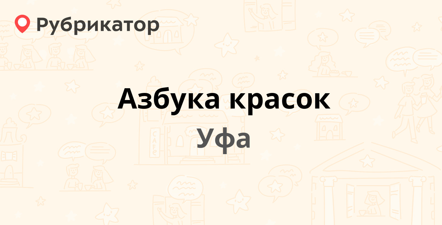 Переправа актаныш режим работы телефон