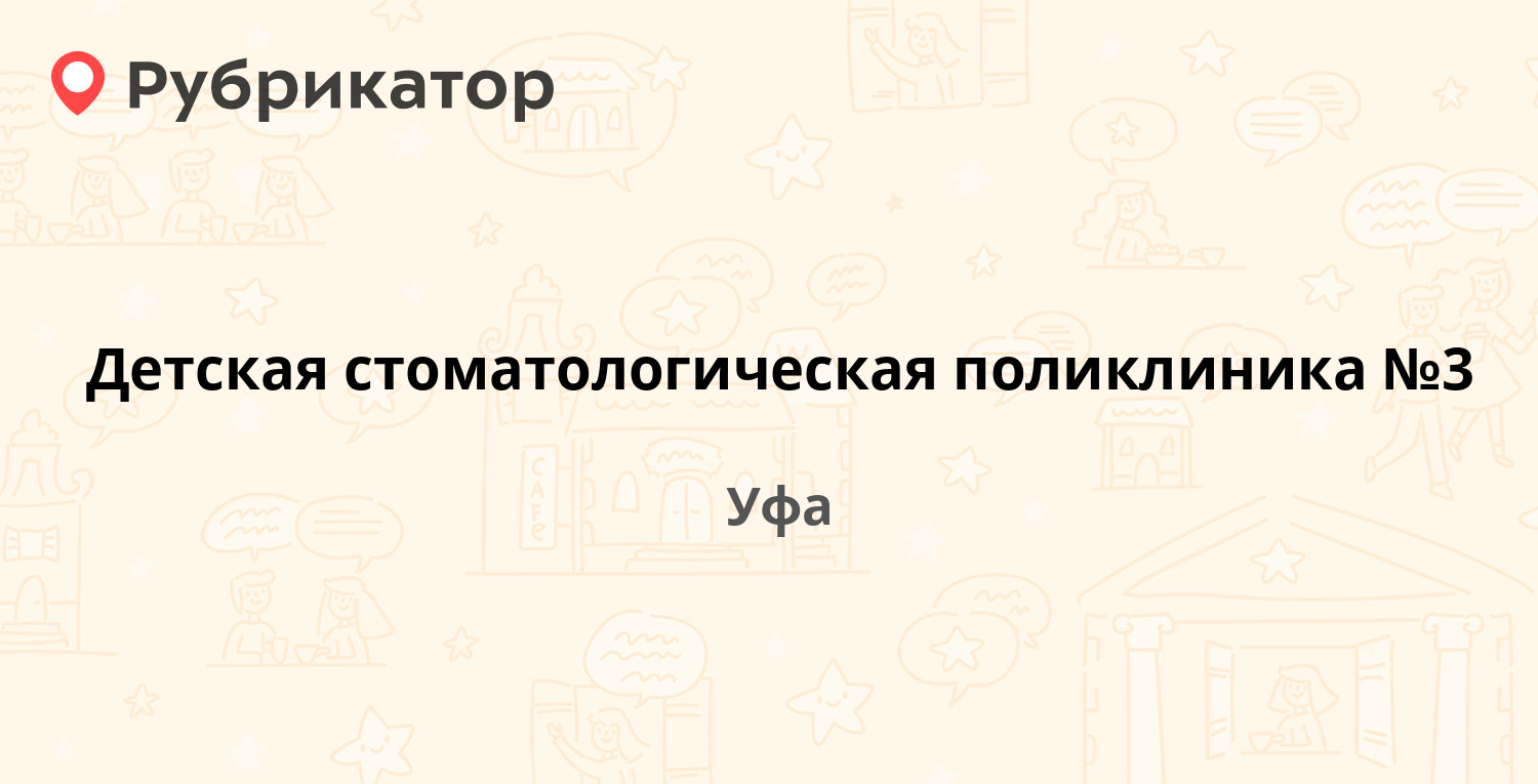 Омскдизель на 10 лет октября телефон режим работы