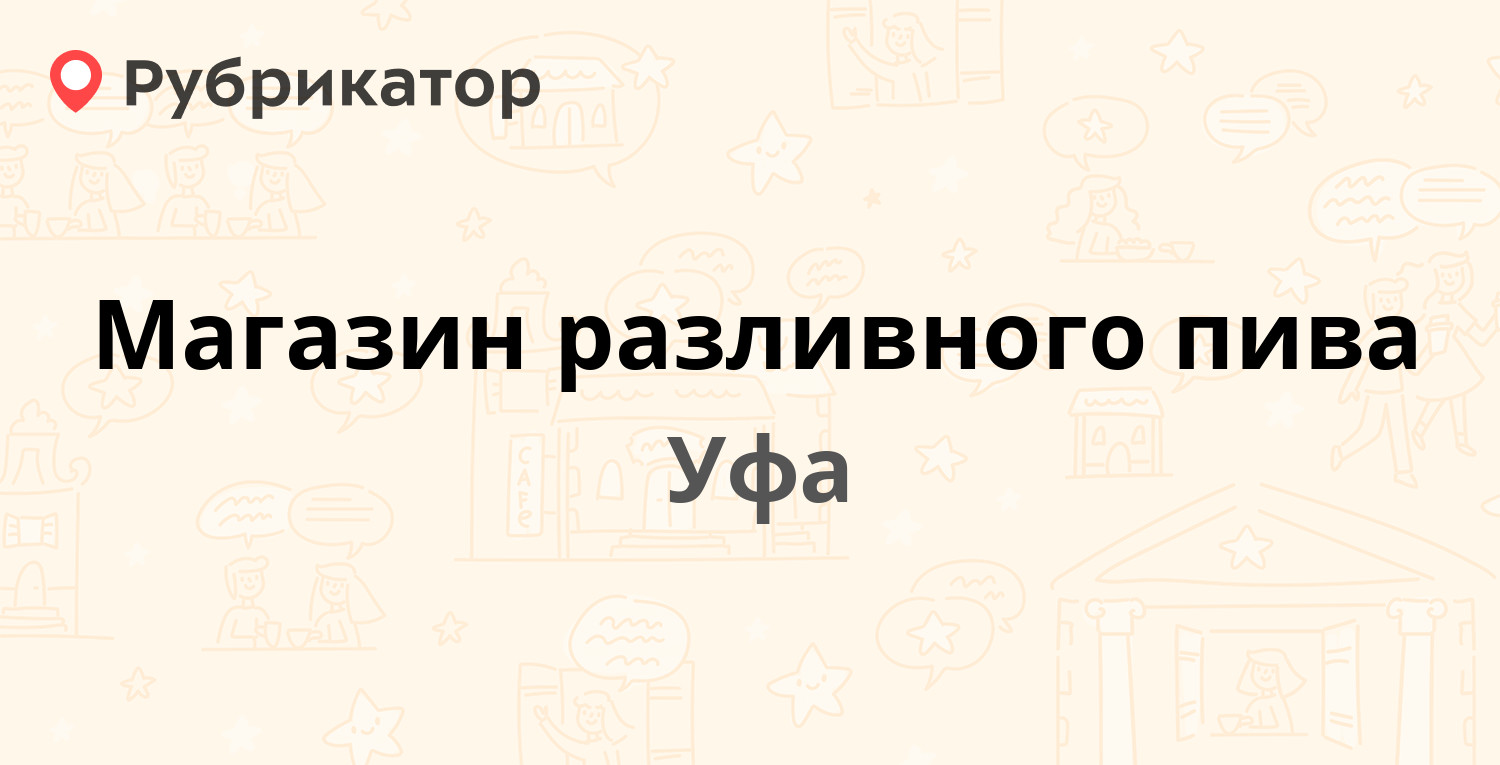 Дистрибьютор уфа