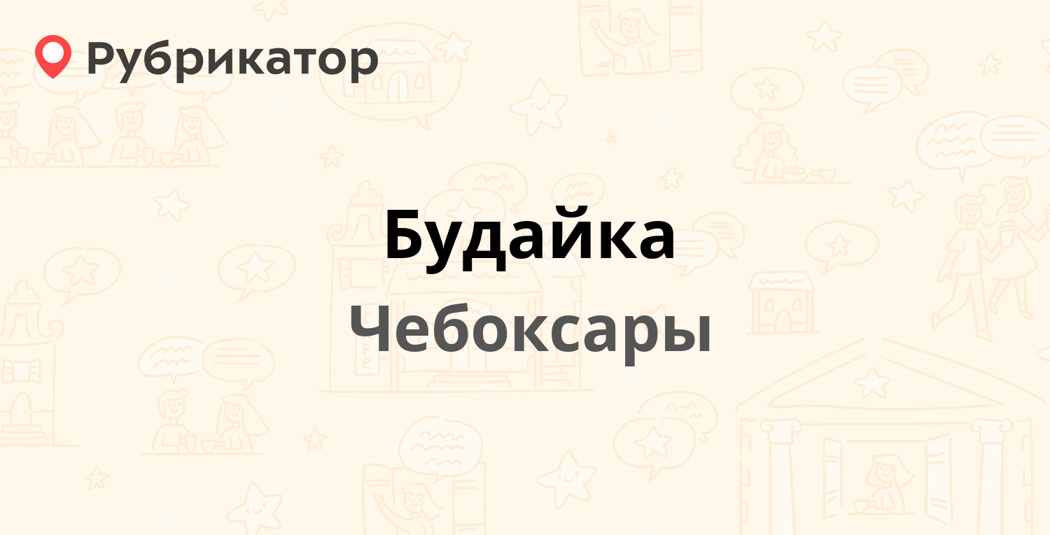 Будайка мебель чебоксары