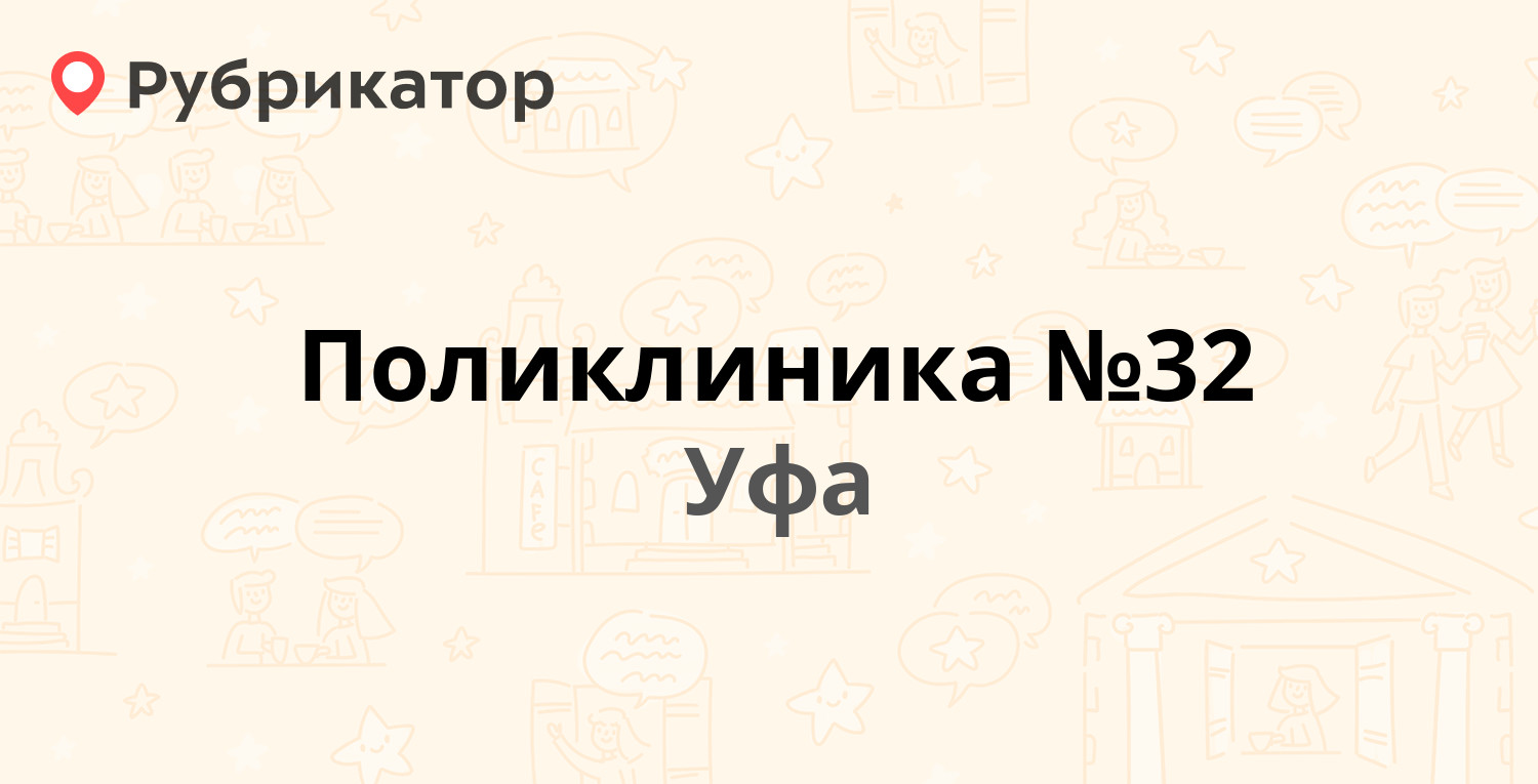 Богдана хмельницкого 88 уфа