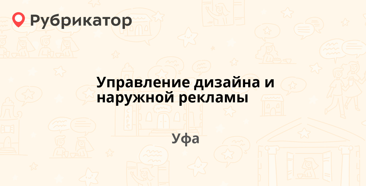 Управление по труду борисов блюхера 19 телефоны