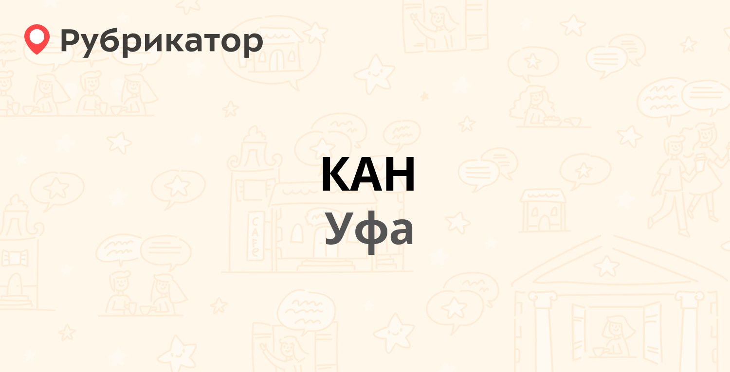 Кан авто режим работы