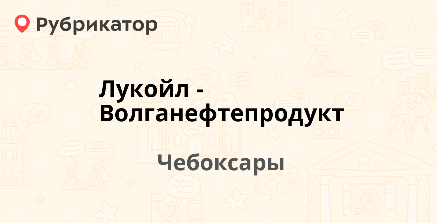 Технодекор чебоксары режим работы телефон