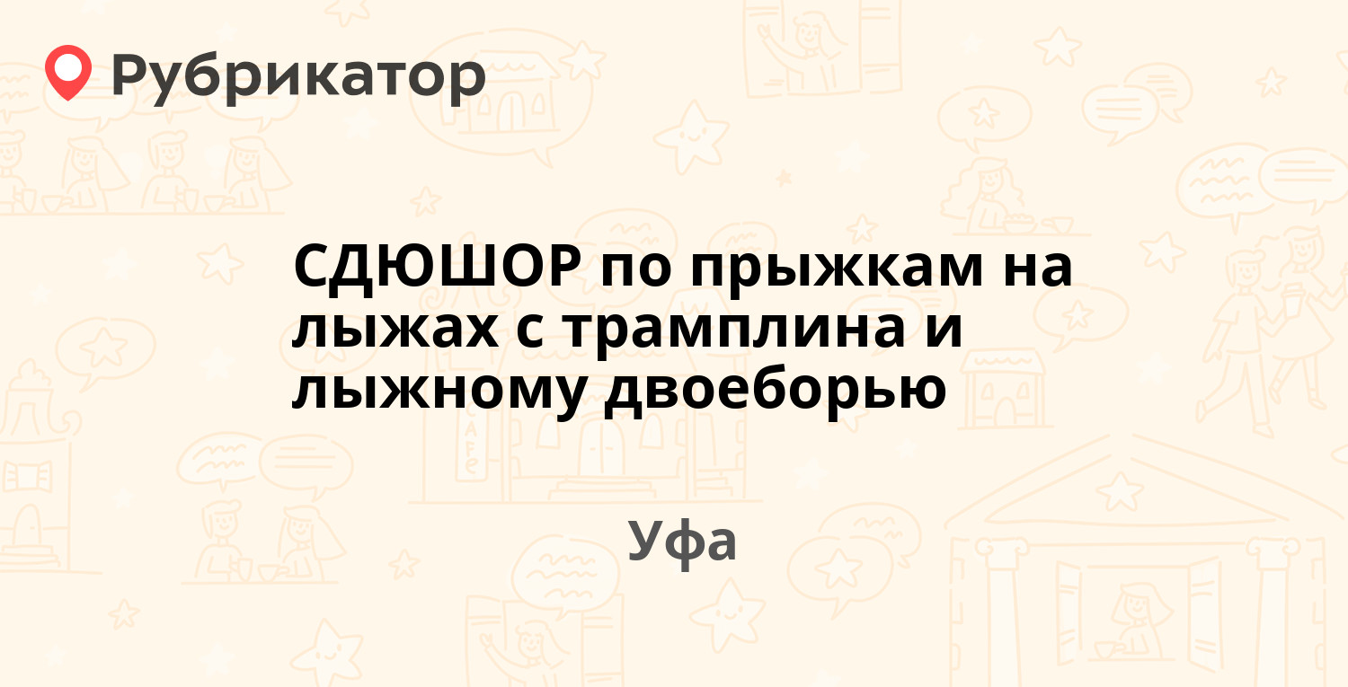 Стройбастер октябрьск режим работы телефон