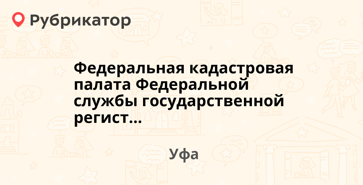 Регпалата елабуга режим работы телефон