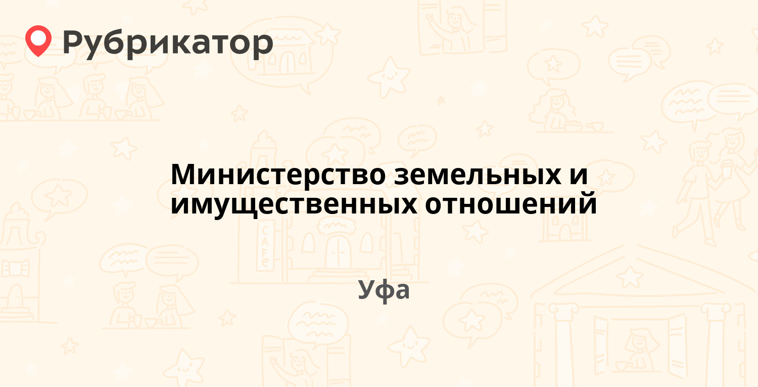 Управление имущественных и земельных отношений новочебоксарск телефон