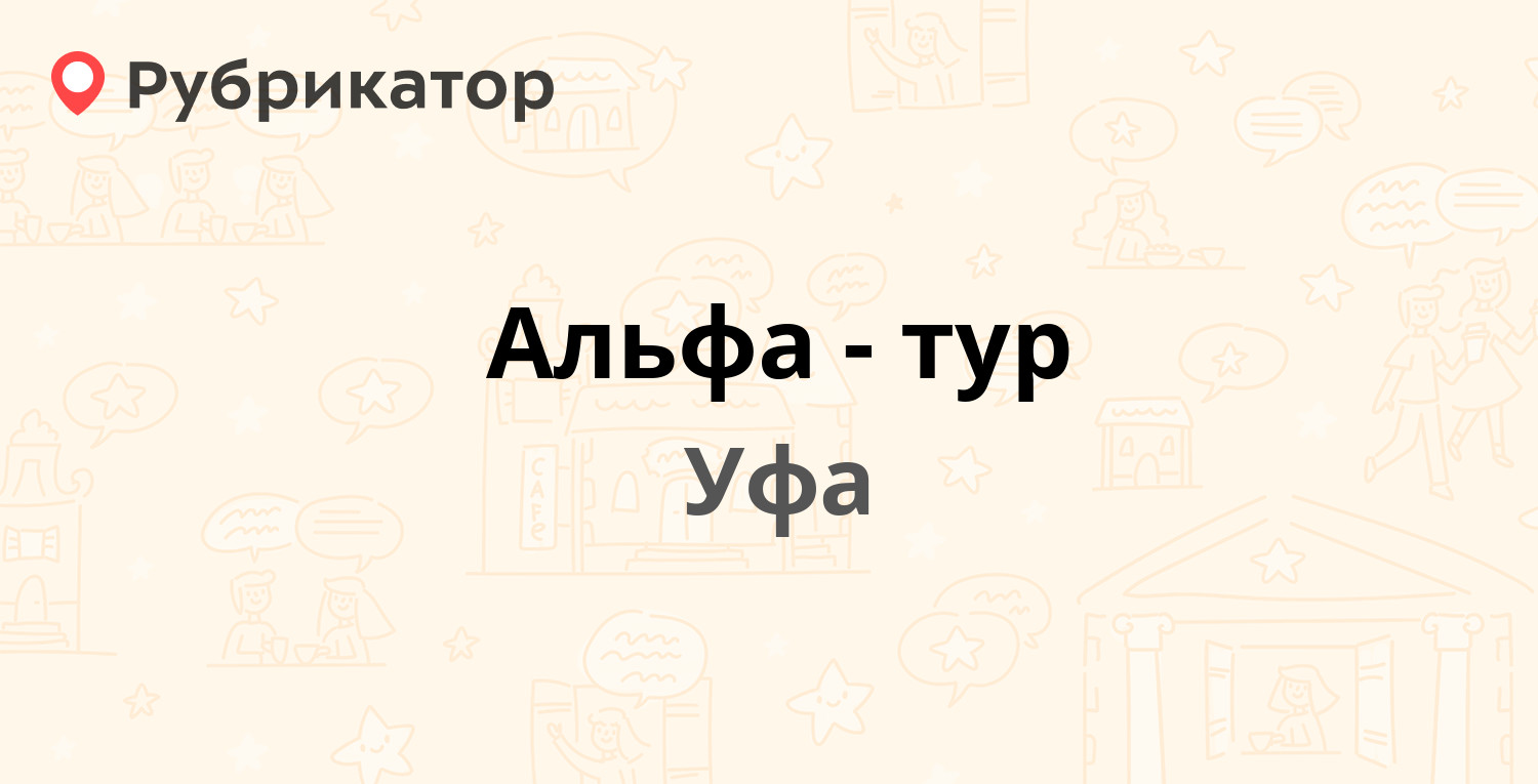 Крекс турфирма