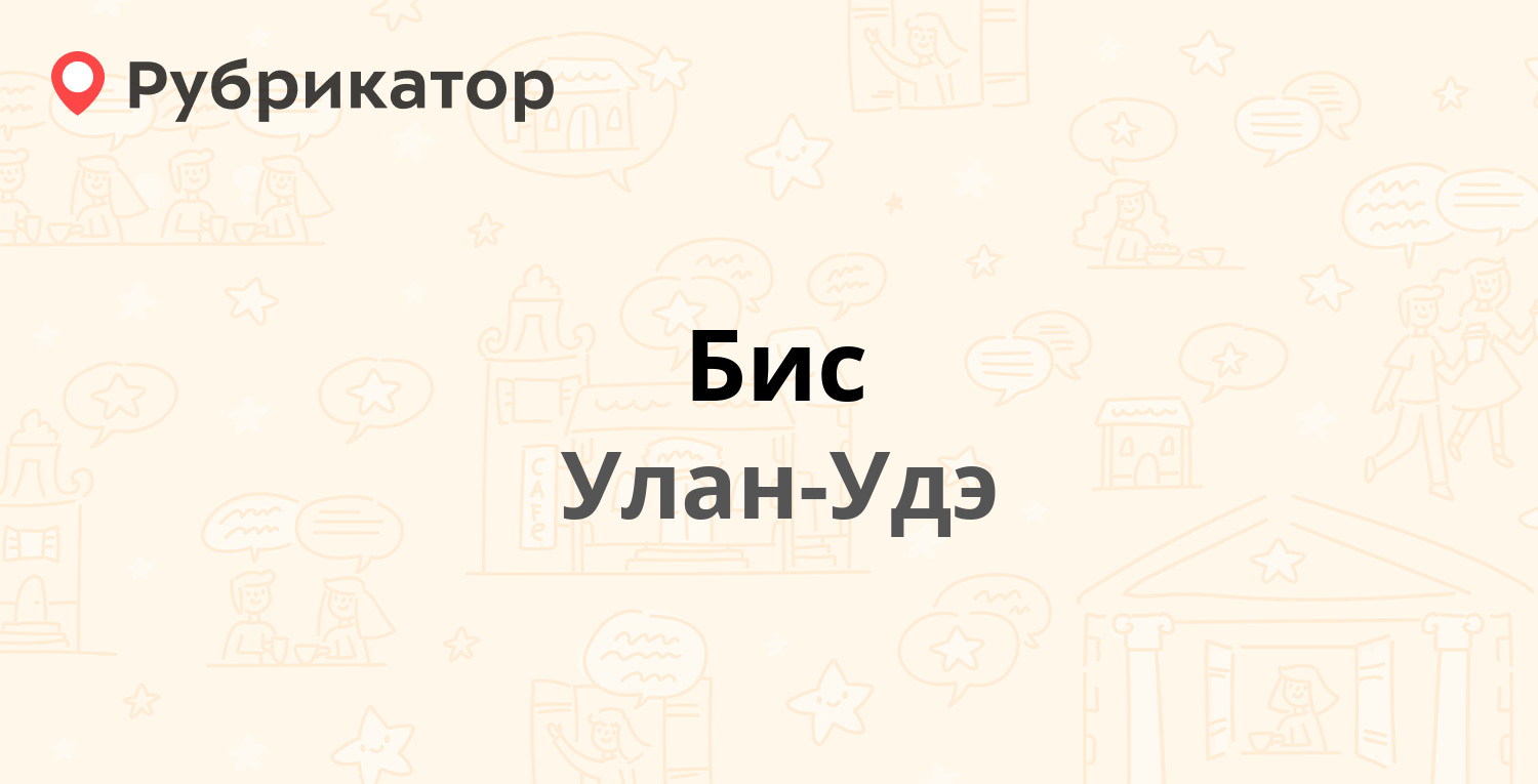 Ритм улан удэ