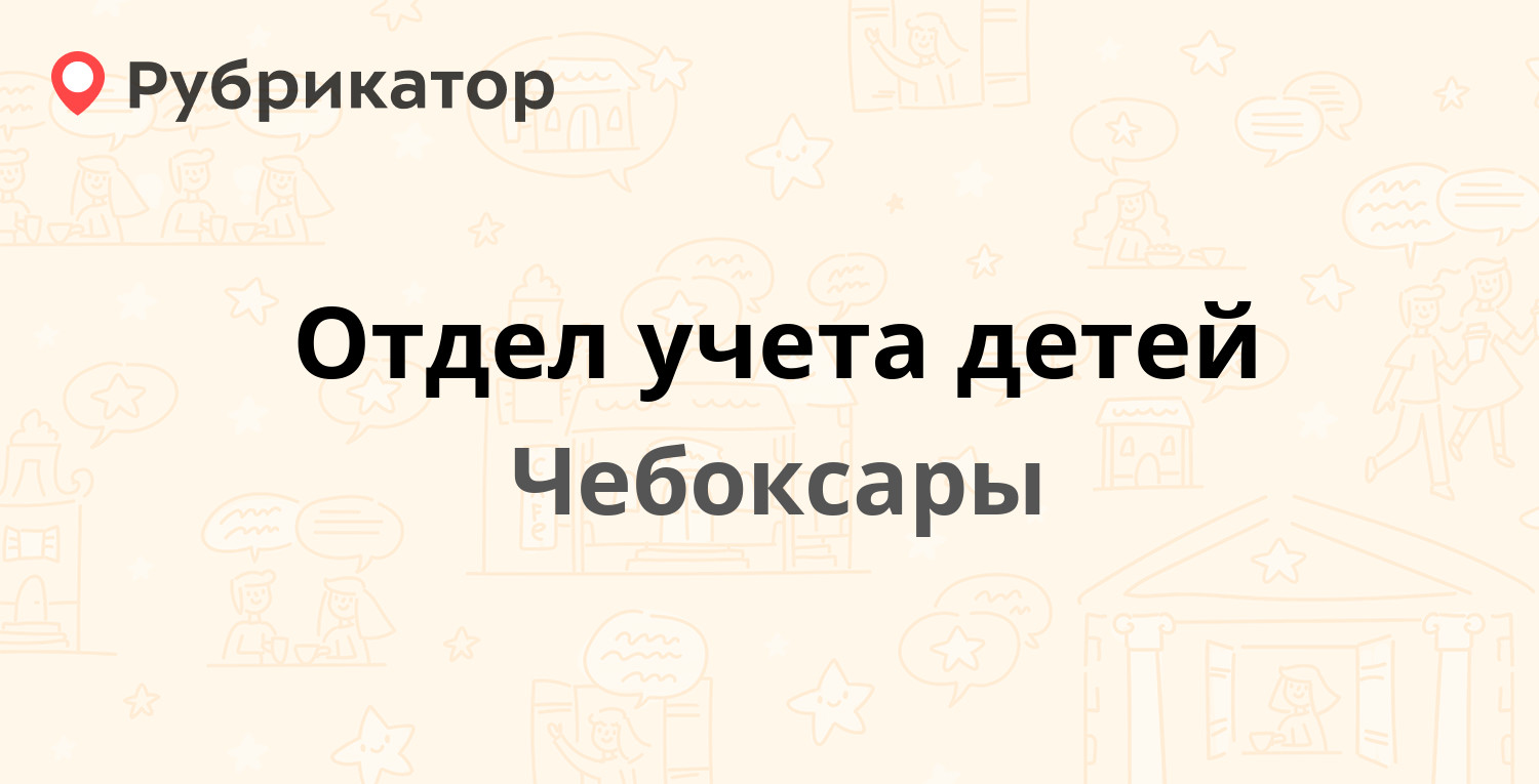 Технодекор чебоксары режим работы телефон