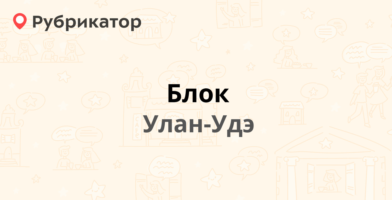 Улан удэ гарнизон