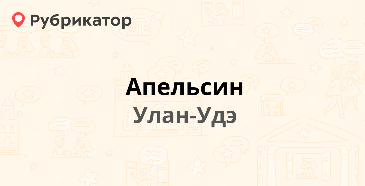 Скупка техники улан удэ телефоны режим работы