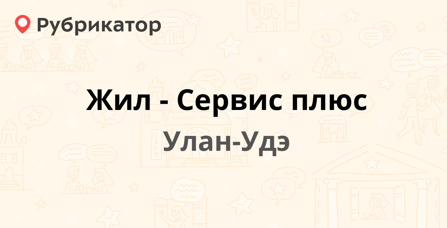 Аптека 03 плюс улан удэ