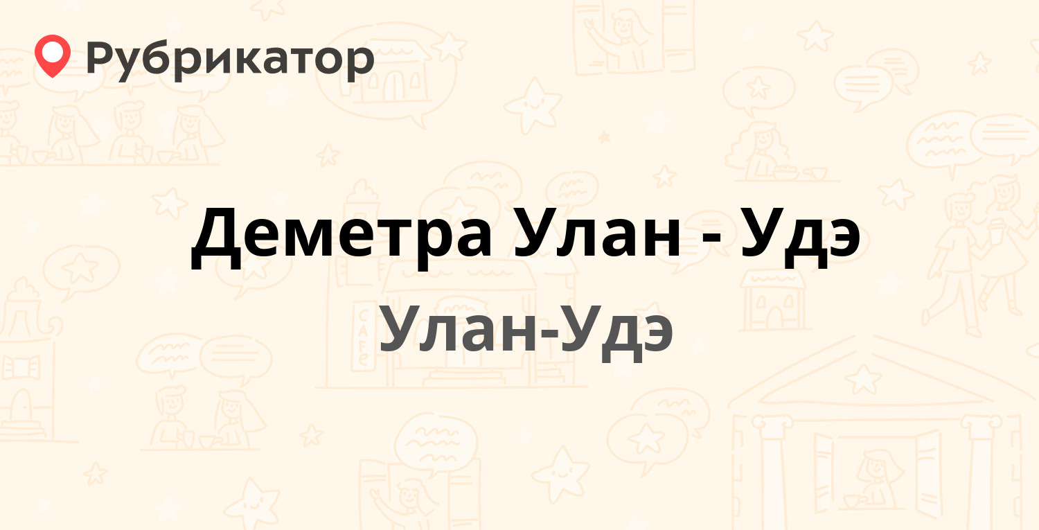 Управляющая компания улан удэ