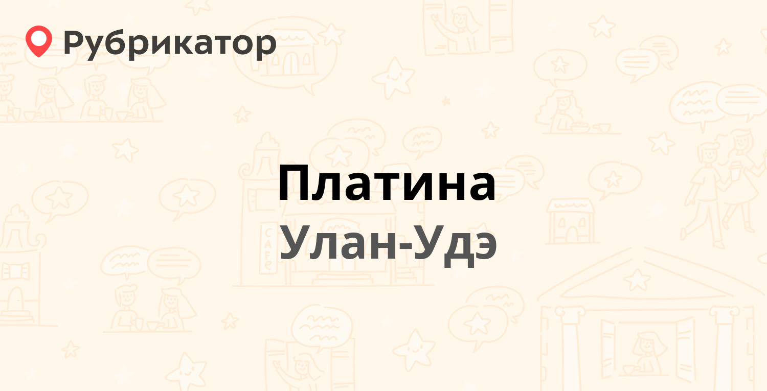 Управляющая компания улан удэ. Байкальская Лесная компания Улан-Удэ.