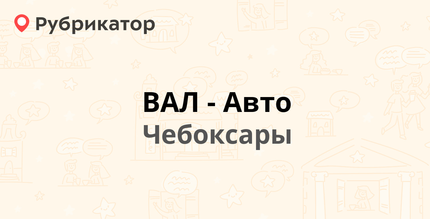 Вал авто чебоксары марпосадское