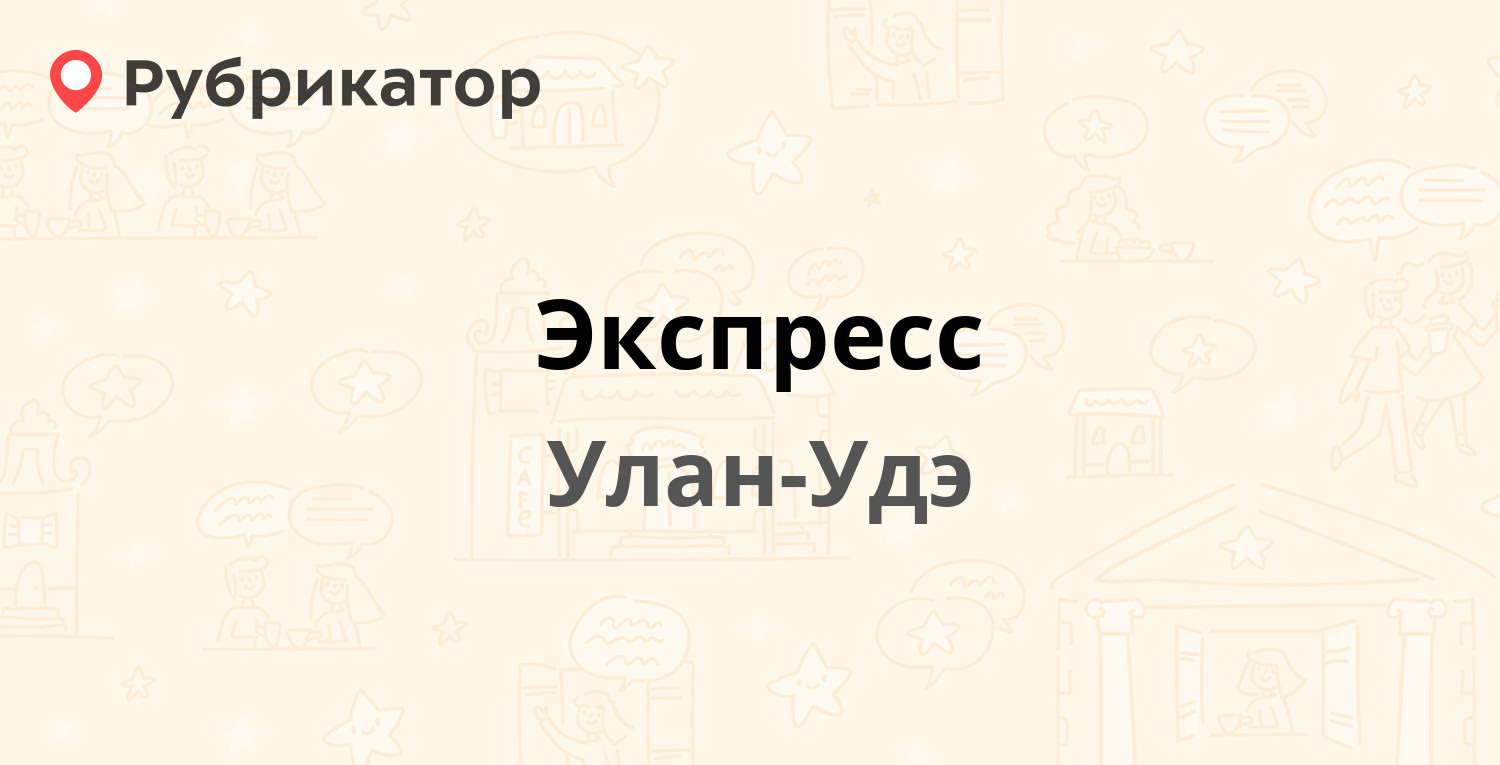 Арт плюс Улан-Удэ. Партнёр Улан-Удэ. А Строй Улан-Удэ отзывы. Номер 1 улан удэ