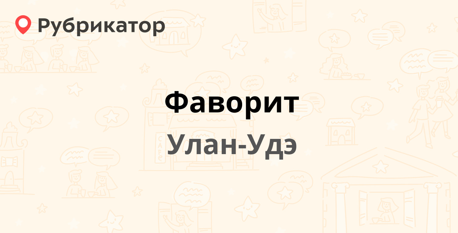 Режим работы теле2 улан удэ