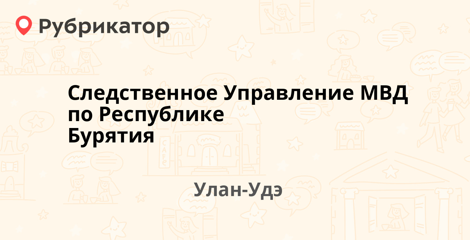 Следственное управление большеохтинский телефон