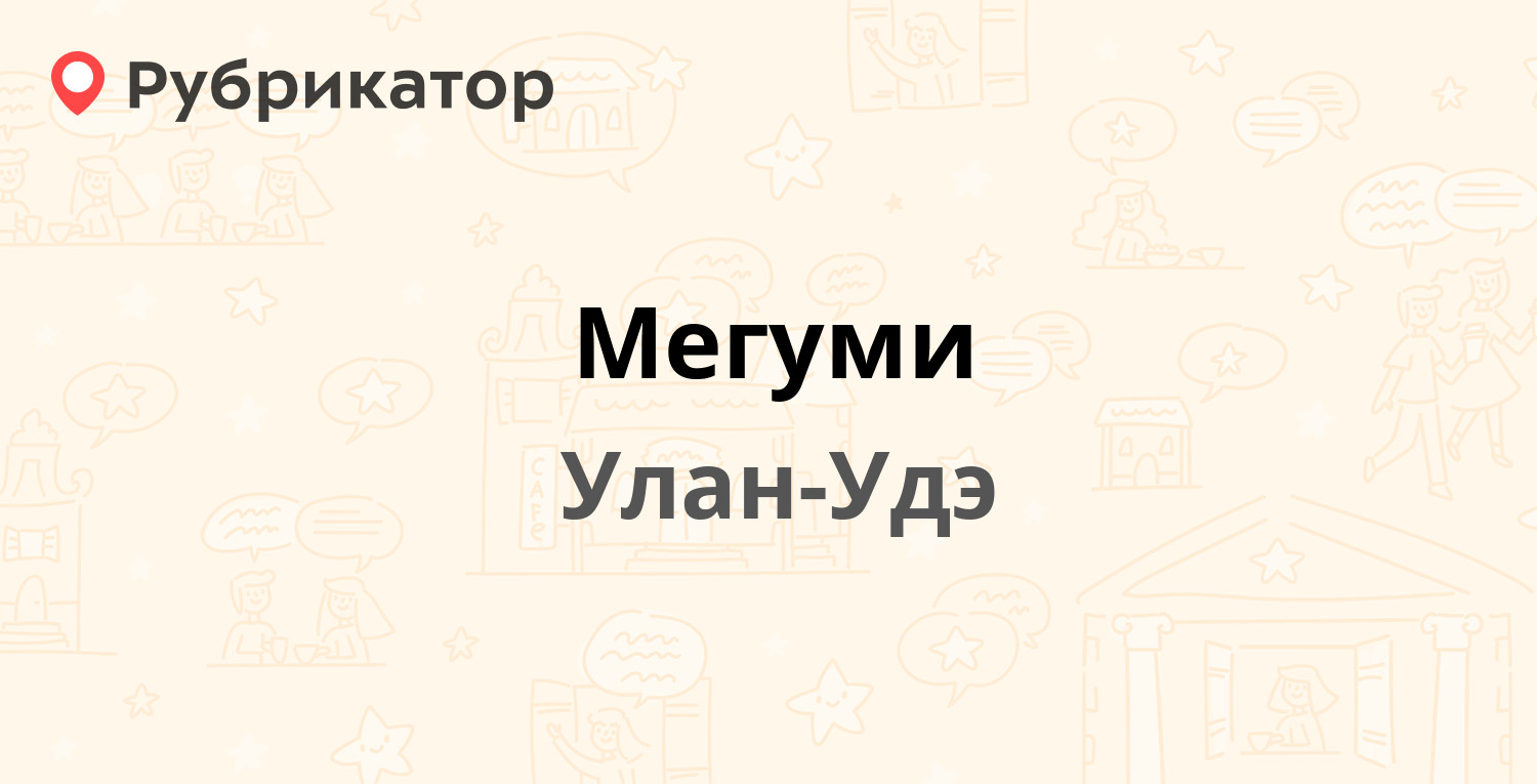 Управляющая компания улан удэ