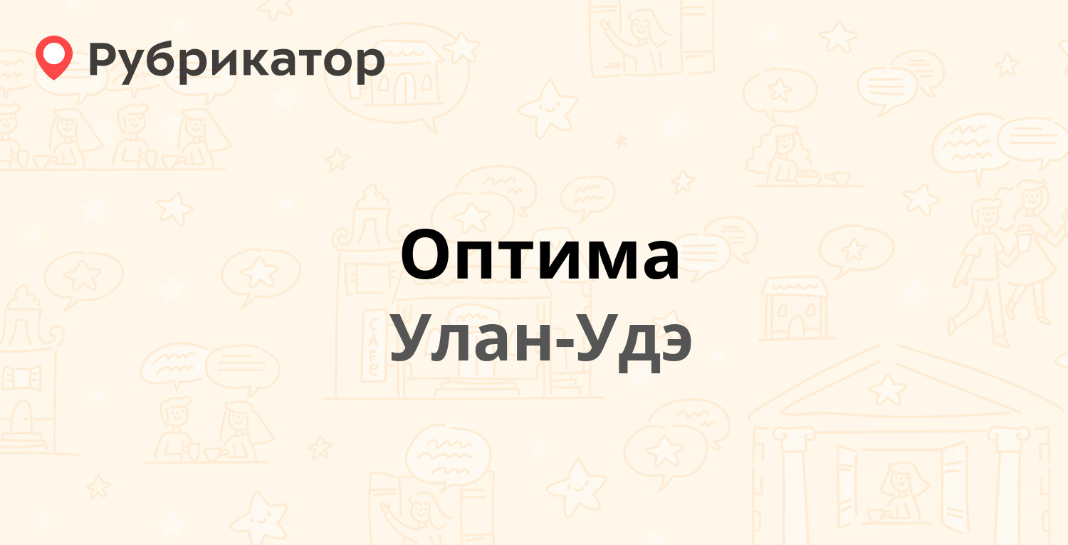 Мастер телефонов улан удэ. Магазин семьсот в Улан Удэ.