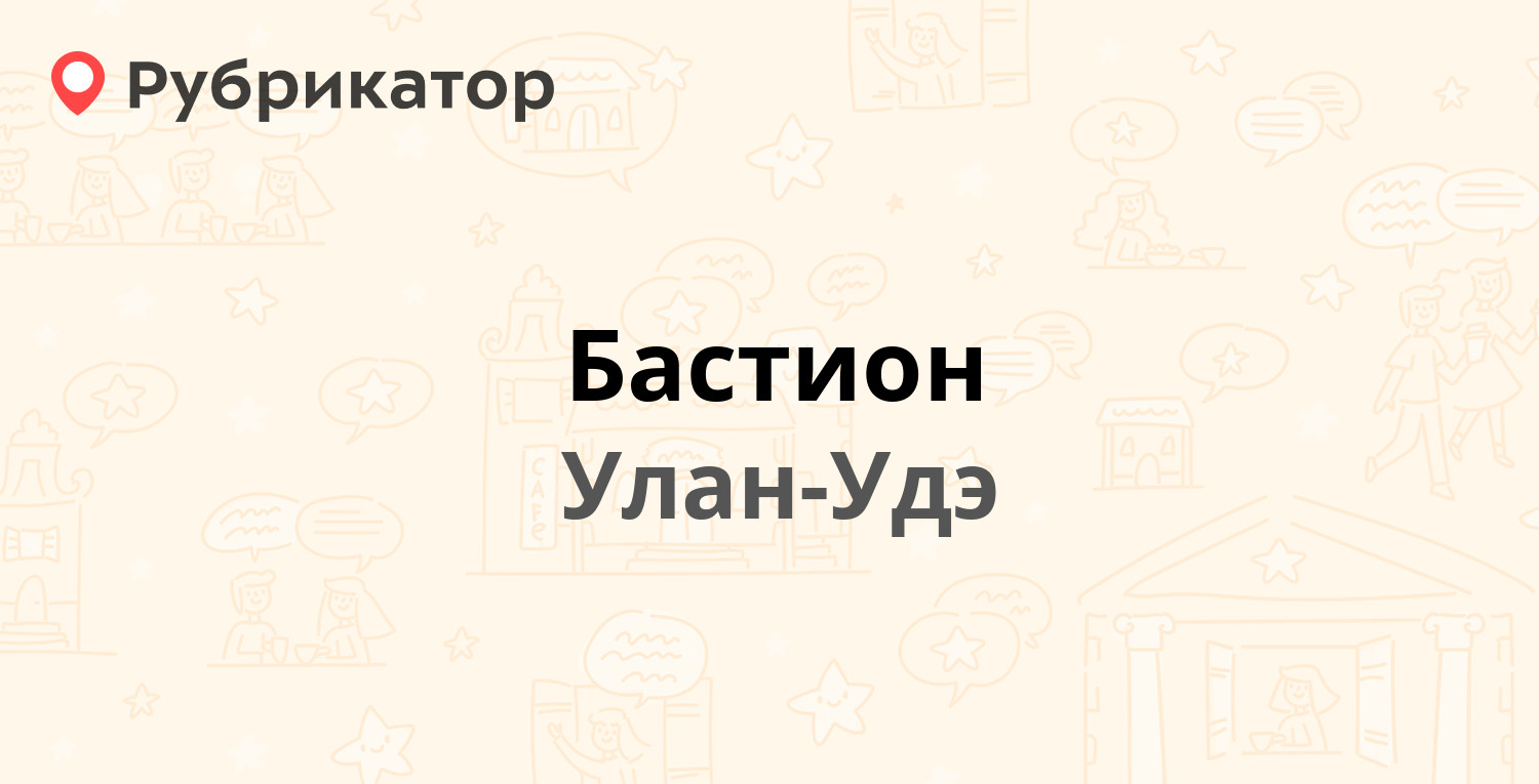 Ботаническая улан удэ. Бастион Улан-Удэ официальный сайт каталог товаров Улан-Удэ.