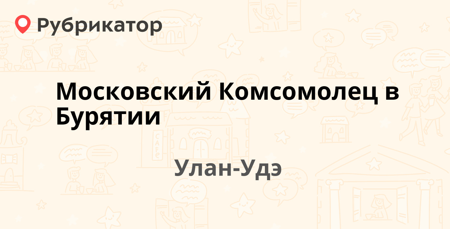 Дворец бракосочетания улан удэ режим работы телефон