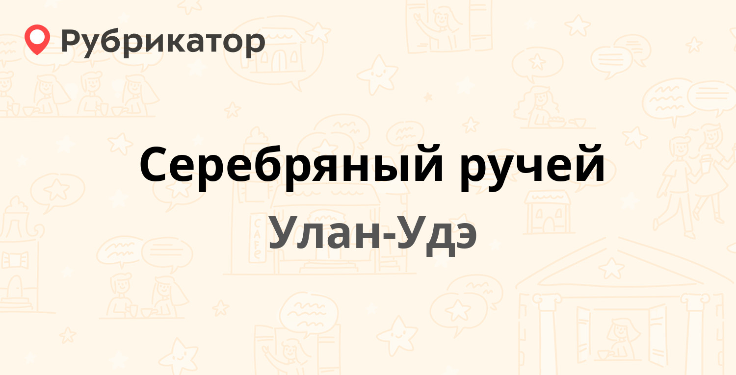 Автотрейд улан удэ телефон режим работы