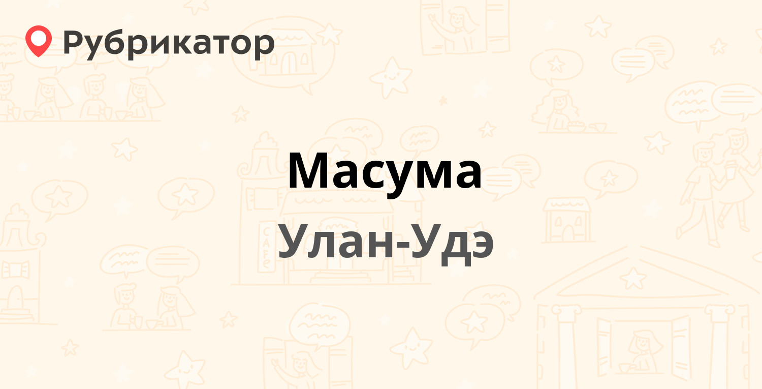 Психоневрологический диспансер улан удэ режим работы телефон на комсомольской