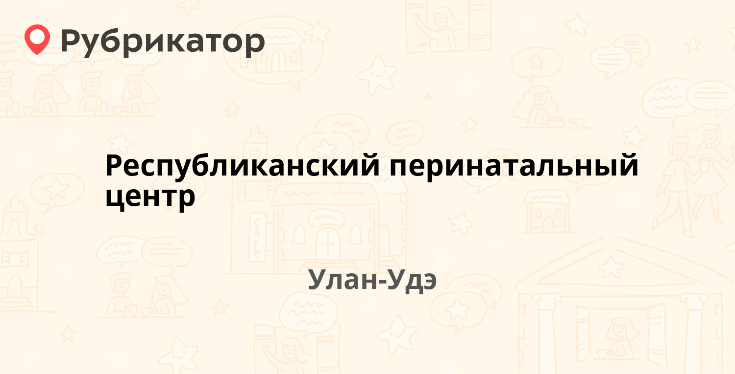 Сбербанк на пушкина улан удэ режим работы телефон