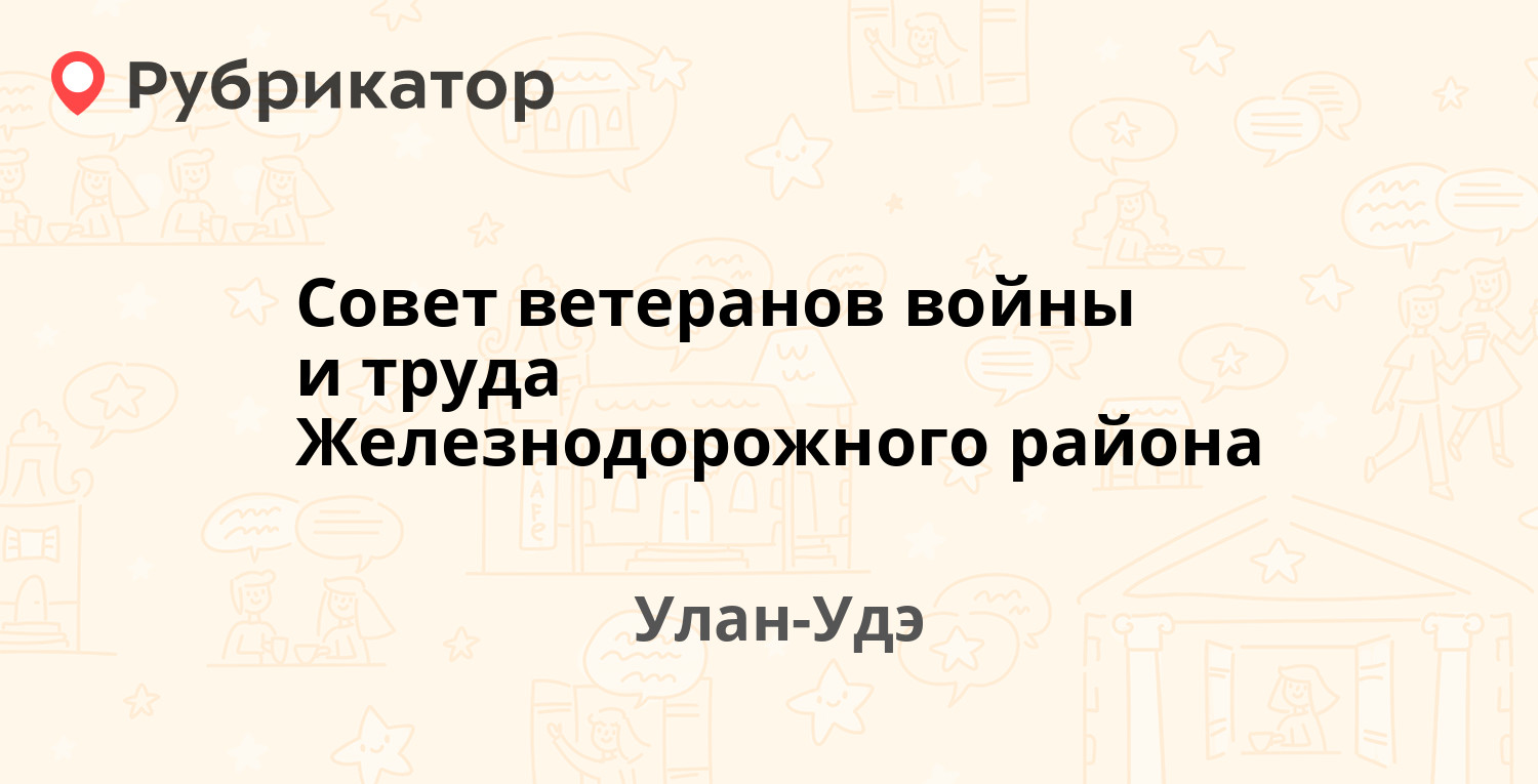 Почта на ветеранов 141 режим работы телефон