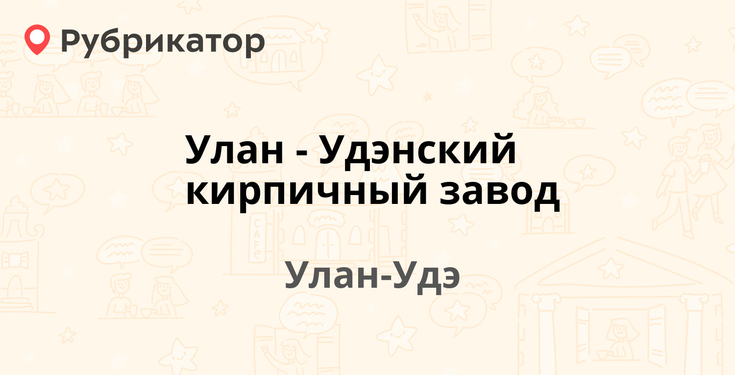 Фсс улан удэ телефон режим работы