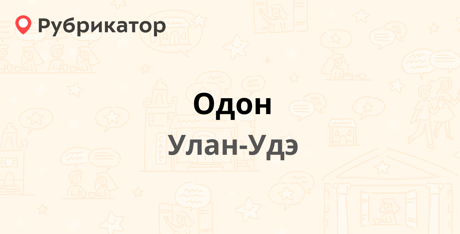 Автодонор улан удэ