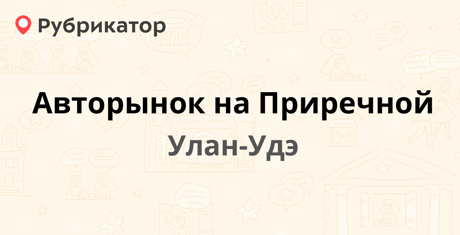 Психоневрологический диспансер улан удэ