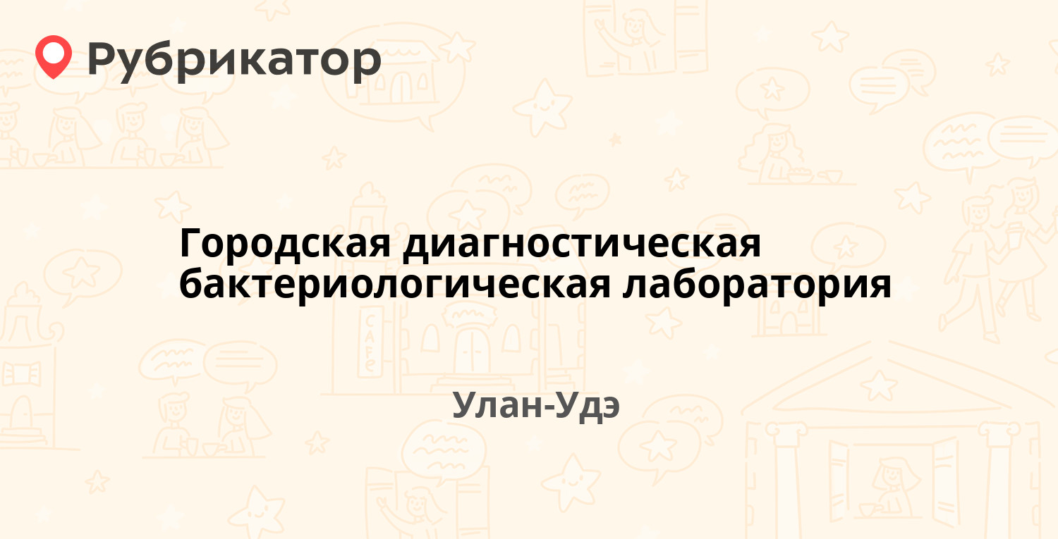 Кострома профсоюзная 10 лаборатория режим работы телефон