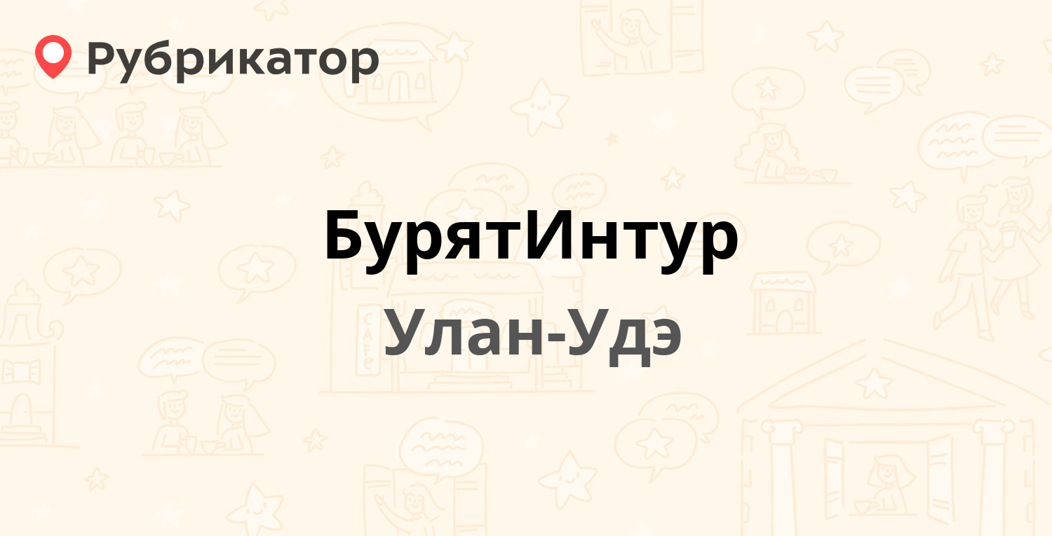 Управляющая компания улан удэ. Абсолют на акбэсе Улан Удэ обои цены.