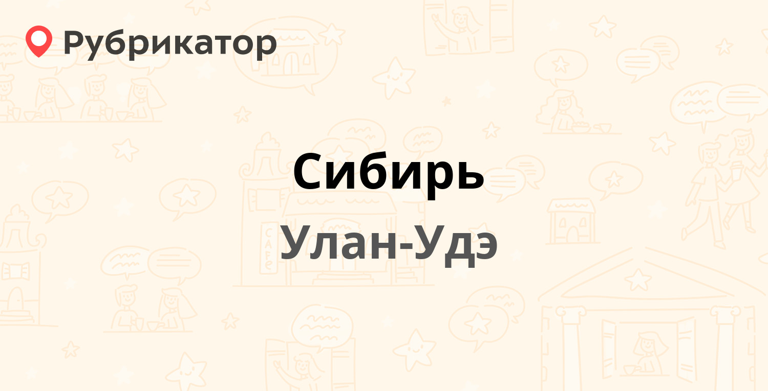 Атриум улан удэ. Висконти мебель Улан-Удэ. ООО Империя Улан-Удэ. Шик хоум Улан Удэ. Пиво Улан Удэ.