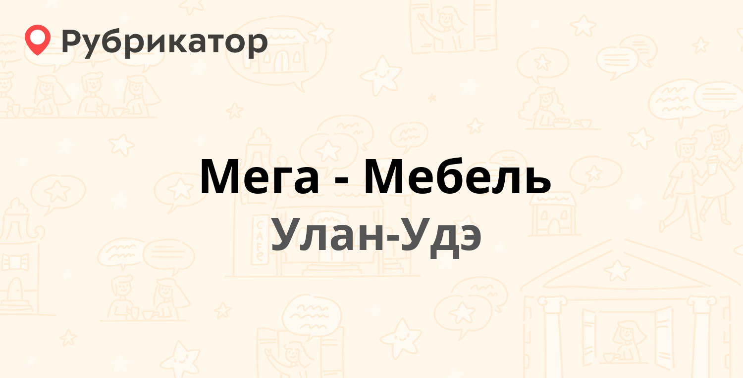 Ремстарт в улан удэ автомобилистов режим работы телефон