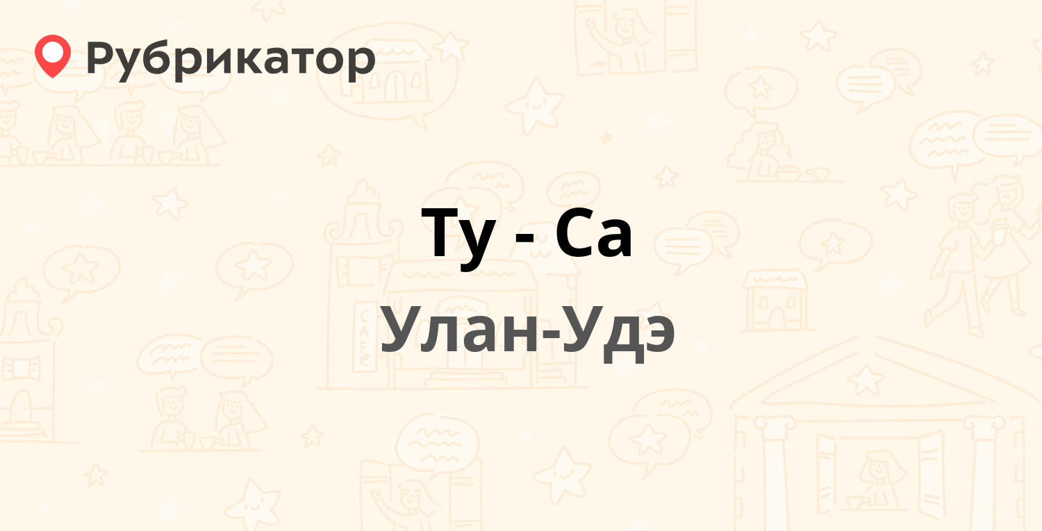 Арбат улан удэ карта