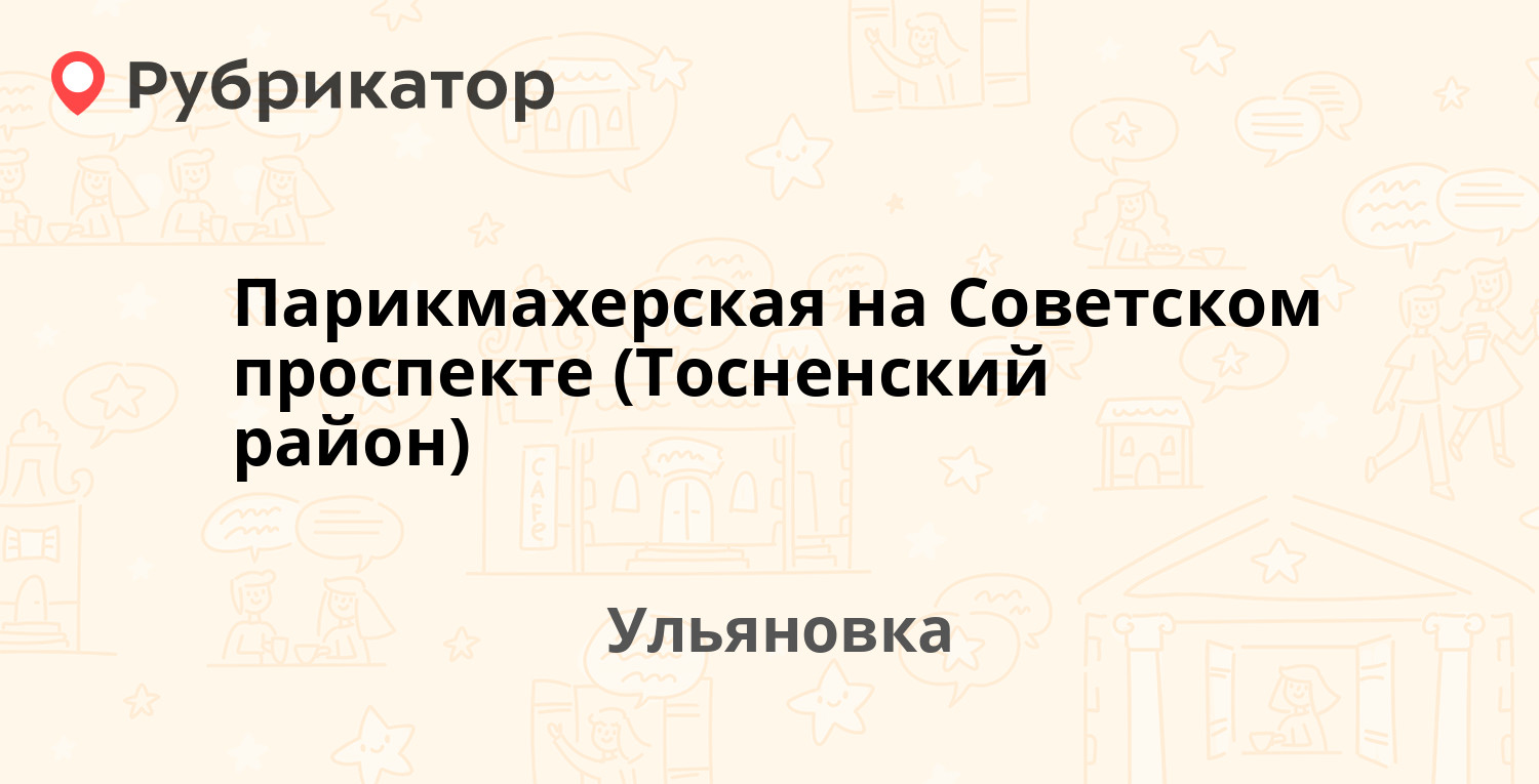 Советский загс липецк режим работы телефон