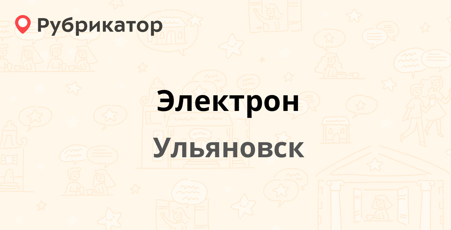 Фуражкина нотариус Ульяновск. Плюс ульяновск телефон