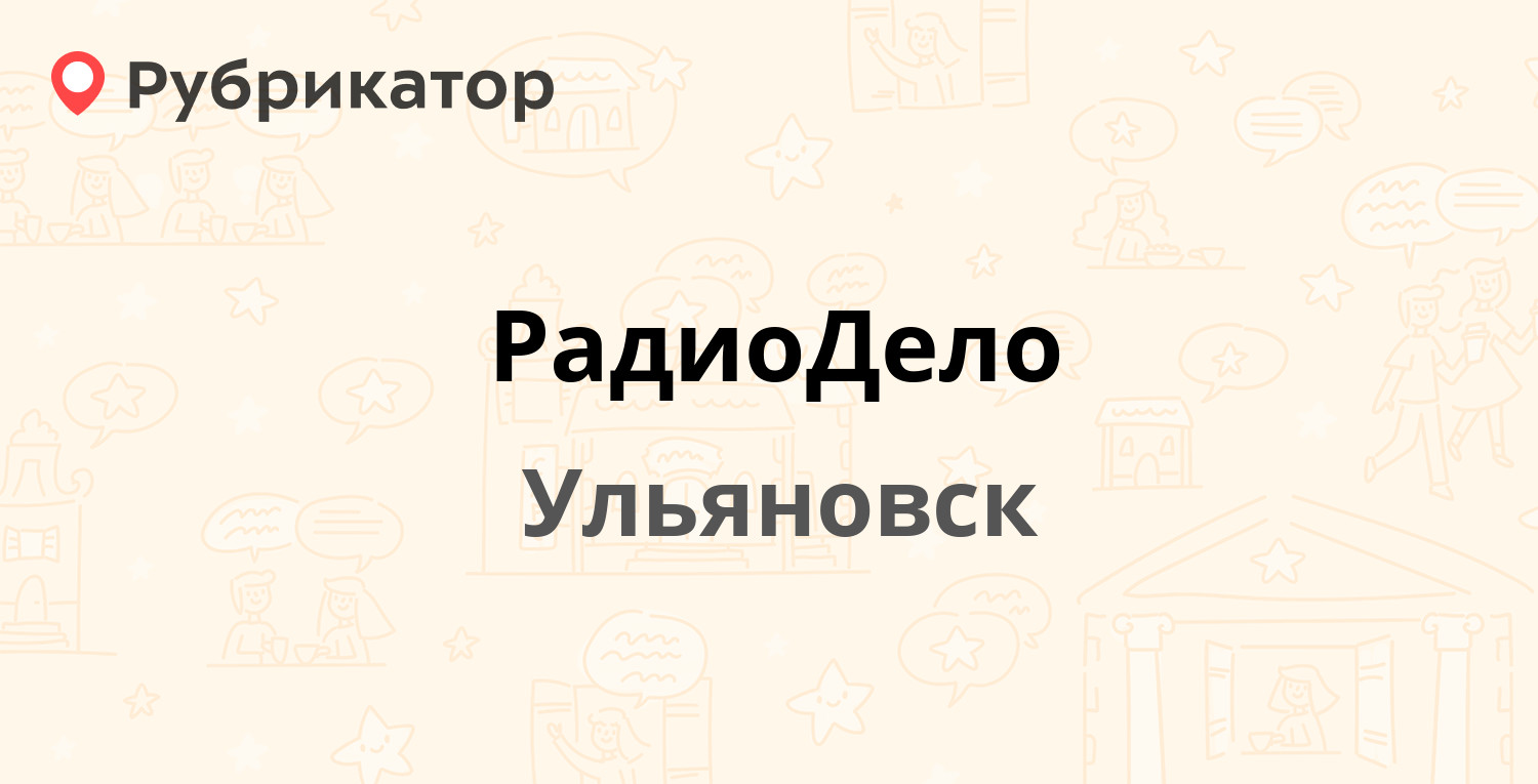 Подшипники ульяновск московское шоссе