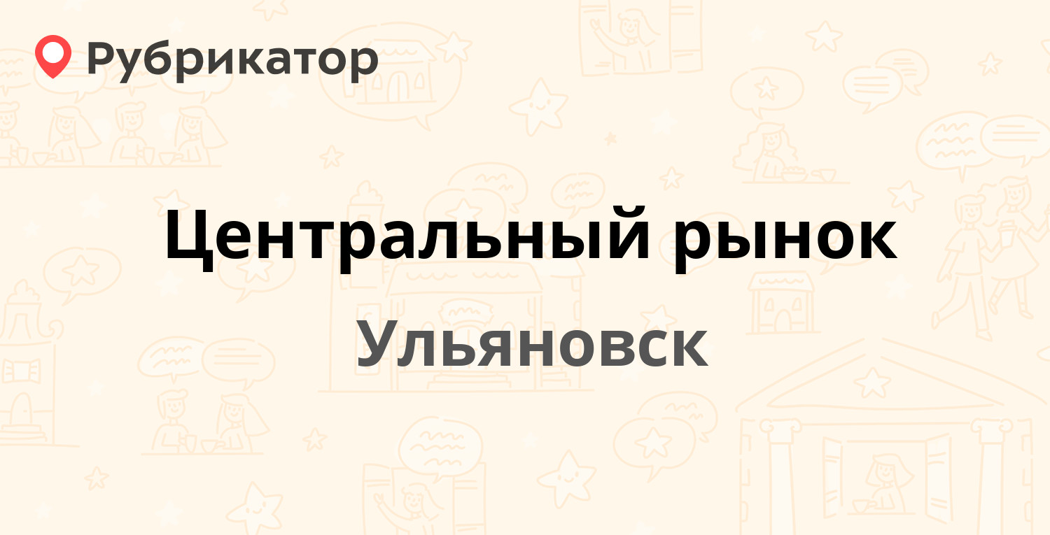 Марата 7 калуга режим работы телефон