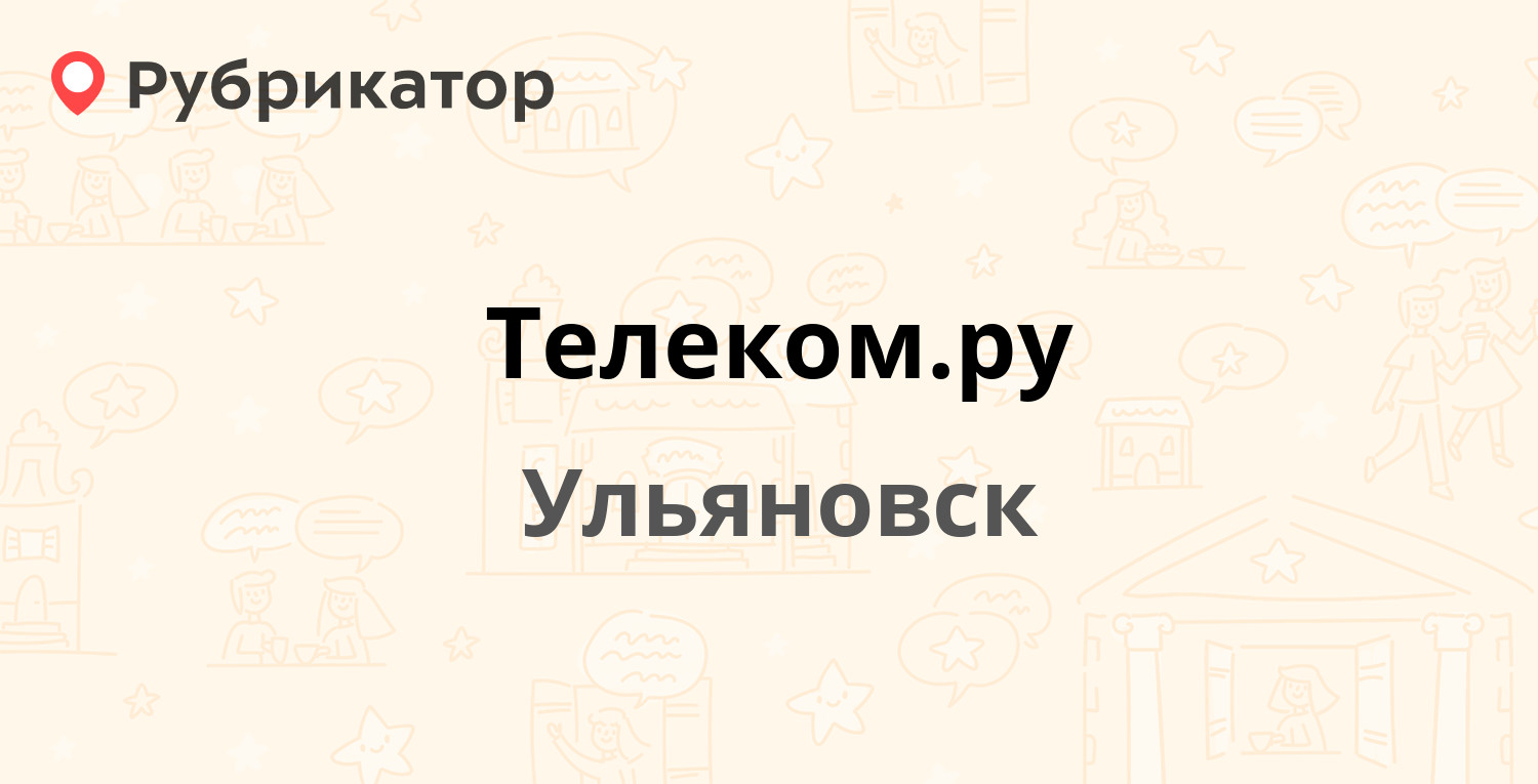 Солнце телеком интернет