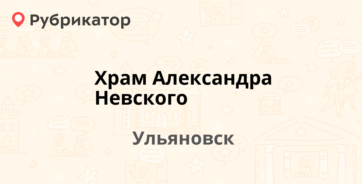 Ульяновскэнерго 50 лет влксм режим работы телефон